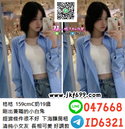 賴047668剛出兼職的小白兔  經濟條件很不好  下海賺房租 清純小女友 _北部茶訊/樓鳳