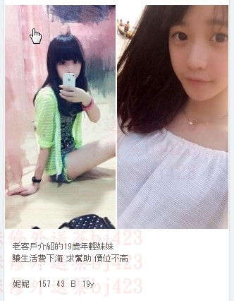 老客戶介紹的19歲年輕妹妹 賺生活費下海 求幫助 價位不高_全台茶訊/樓鳳