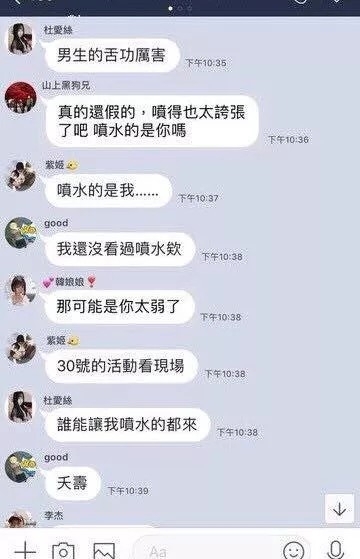 加瀨wd778免費約炮群組現在開始招人 里面的女生都不是小姐哦 沒有_北部茶訊/樓鳳