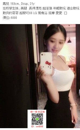 台中大里春天約炮LINE：en898台灣FB交友網找女人Telegram ：en8980_中部茶訊/樓鳳