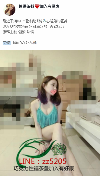 LINE：zz5205寂寞欲女 小騷貨很淫蕩 今天特意來下海  求幹求插_北部茶訊、魚訊