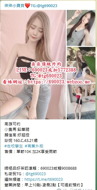 +賴690023 黑絲翹臀 電動小馬達美腿騷動你的心~~ 超敏感的_北部茶訊/樓鳳