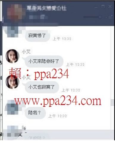 加賴; ppa234 可進免費約炮群組淫蕩性感正妹成為你永久炮友_北部茶訊/樓鳳