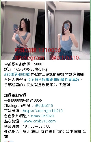 今天剛報班的白虎騷妹+賴697733很騷的女大學生_北部茶訊/樓鳳