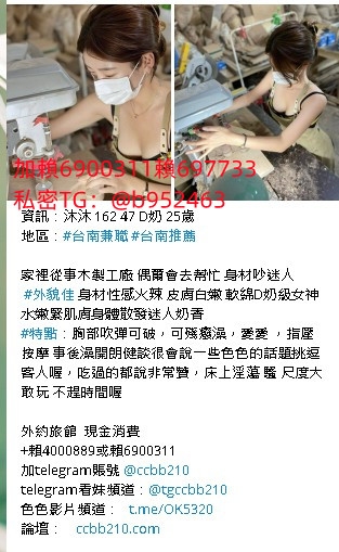 +賴4000889爆乳髮廊老闆娘全程口爆內射後門奶推油壓_南部茶訊/樓鳳