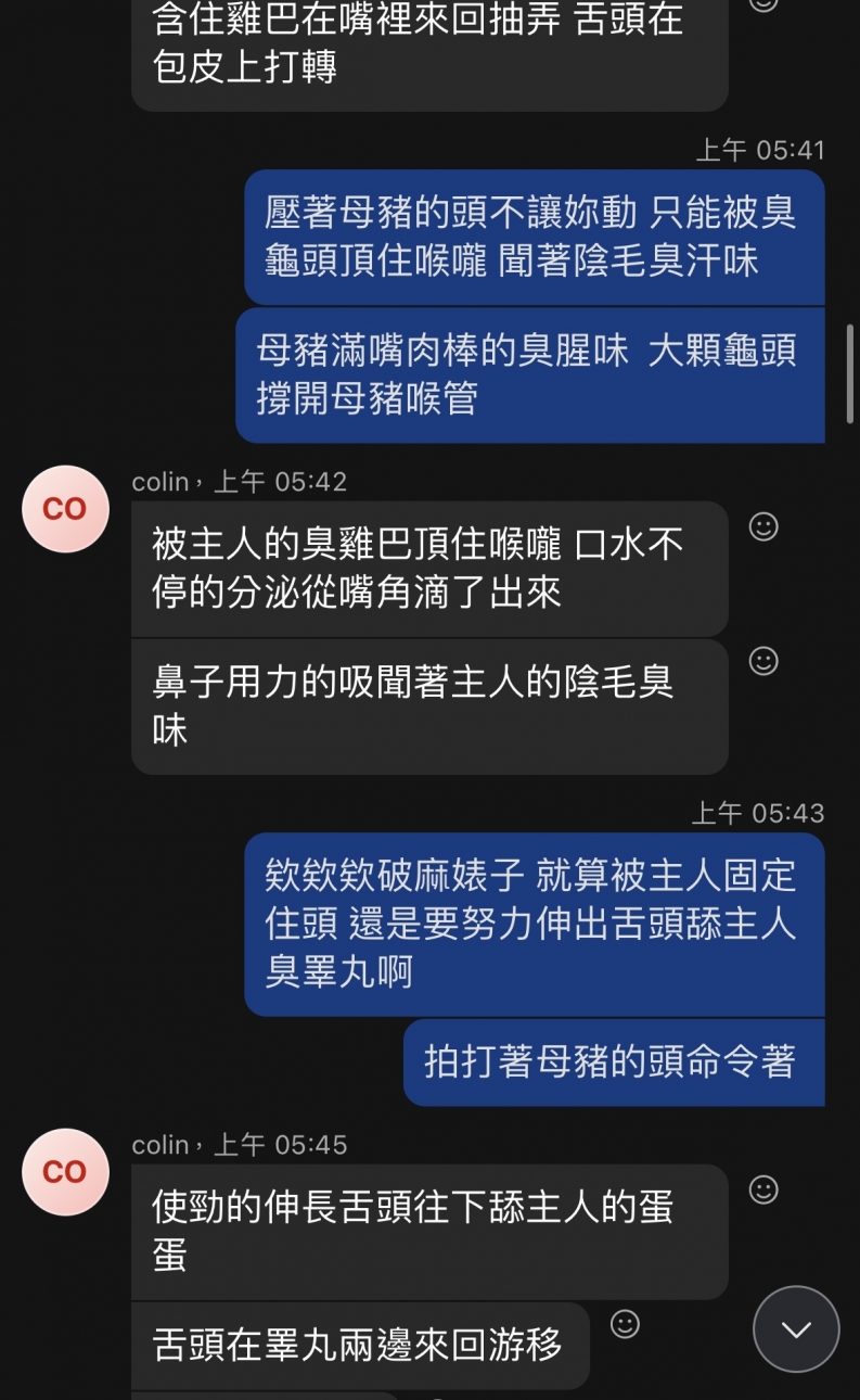 誰是愛被羞辱調教的母狗女奴？_網愛聊聊性事