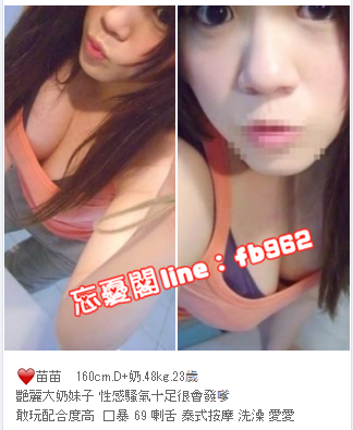 賴fb962/微信：Girl505 尤物爆乳H淫蕩小騷婦純天然爆乳汁多味美口技強_北部茶訊/樓鳳