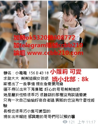 加賴756239或ok5320 大奶女神甜美可愛系 豐滿/身材好 白/幼嫩 清純肉體_南部茶訊、魚訊