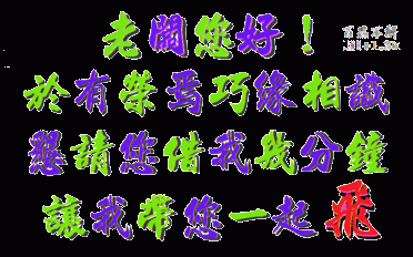 哥哥老闆們有空來看看 芳療師團隊整頓再出發 以平價消費  穩定素_南部茶訊/樓鳳