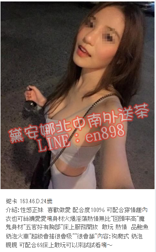 高雄叫小姐Line:en898 高雄外送茶留言板Telegram：en8980台南叫小姐過夜 _南部茶訊/樓鳳