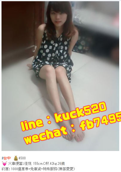 台中叫小姐line：kuck520/微信：fb7495彰化叫小姐_中部茶訊/樓鳳