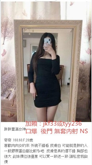 加賴：tyy236或jkf533輕浮好色人妻喜歡被大肉棒瘋狂抽插不停_北部茶訊、魚訊