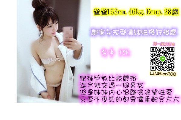 台中彰化叫小姐+LINE：en898【WeChat：en898007】彰化找援交 台中外約全_中部茶訊/樓鳳