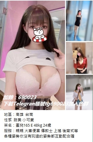 加賴：690023或加賴：9008688可愛漂亮的鄰家女孩 還是單身喔_北部茶訊/樓鳳