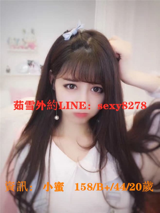 高雄外送茶line：sexy8278高雄叫小姐|高雄上門服務高雄美女外約高雄_南部茶訊、魚訊