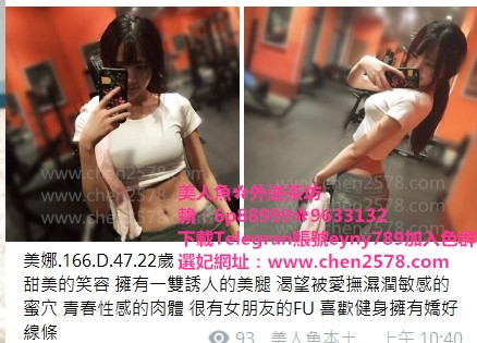 加賴:ok896或bj5528者口爆不含糊高潮不斷淫蕩又青澀 淫水狂流無套做_南部茶訊、魚訊