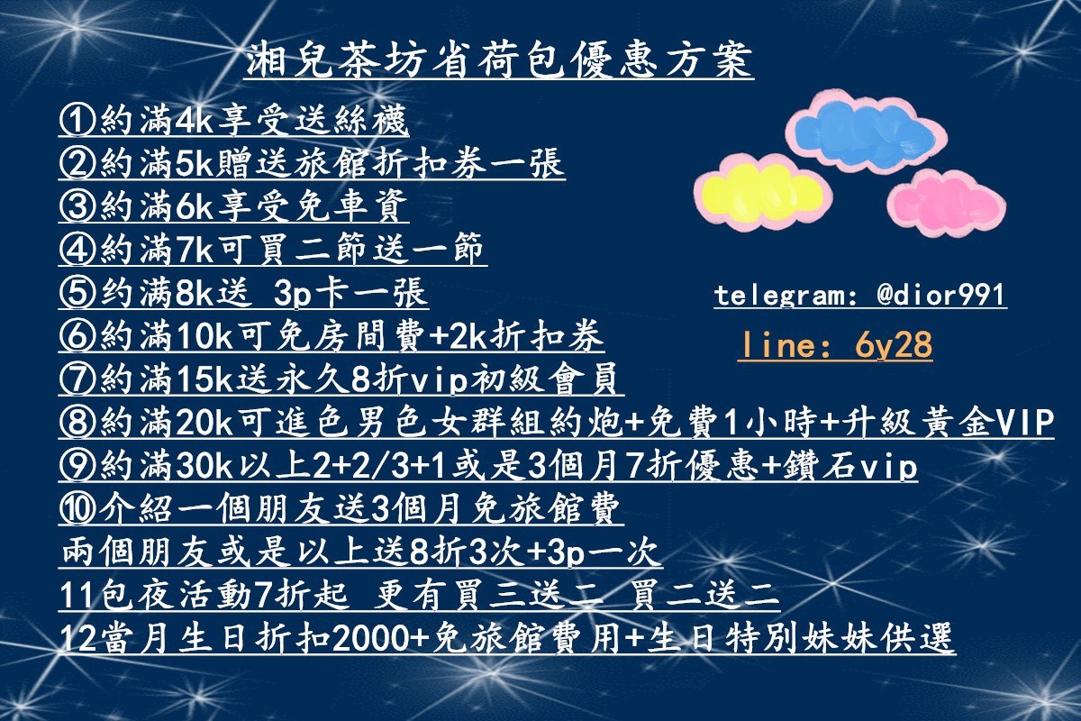 LINE：6y28 趙小雲 165cmE奶48kg28歲 28歲輕熟女 E奶超好摸 而且功夫一流_中部茶訊/樓鳳