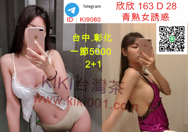 彰化 女 僕 上 陣  賴 sex666888_中部茶訊/樓鳳