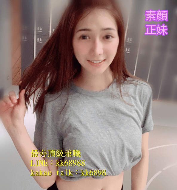 北中南出差找小姐+LINE:kk68988_全台茶訊/樓鳳