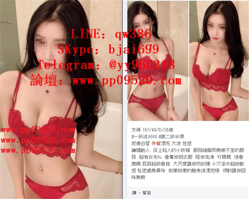 可馨外送茶瀨qw386外約蘿莉學生妹大學生國中生校花處女茶18-23立減1k_全台茶訊/樓鳳