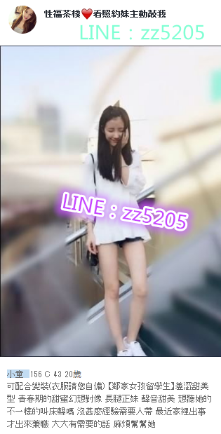 賴zz5205甜美型，很會撒嬌，床上服務也很贊_北部茶訊/樓鳳