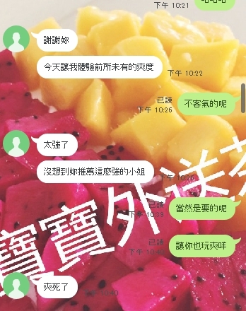 北中南寶寶外約+line：jeep63 試過才知道好 包君滿意 現金交易 只要你_全台茶訊/樓鳳