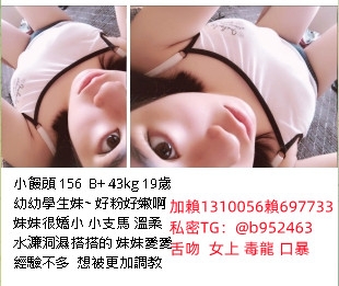 加賴69038年輕的單親媽媽兼職賺生活費小喬158.43.C.23歲_北部茶訊/樓鳳