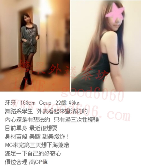 賴good6060很有女友FU  大奶  小乖乖的感覺  聽話 服務態度好 很會玩互_北部茶訊/樓鳳