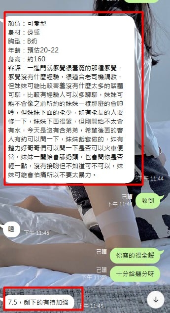 來個真實的客評分享 婷婷  學生_中部茶訊/樓鳳