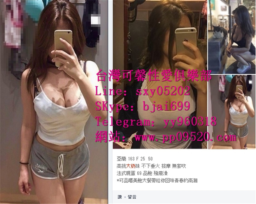 可馨瀨sxy05202全臺最低3k享受無套內射口爆爆乳人妻加節可NS_全台茶訊/樓鳳