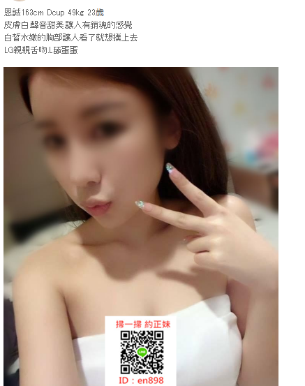 台中大里春天約炮LINE：en898台灣FB交友網找女人Telegram ：en8980_中部茶訊/樓鳳