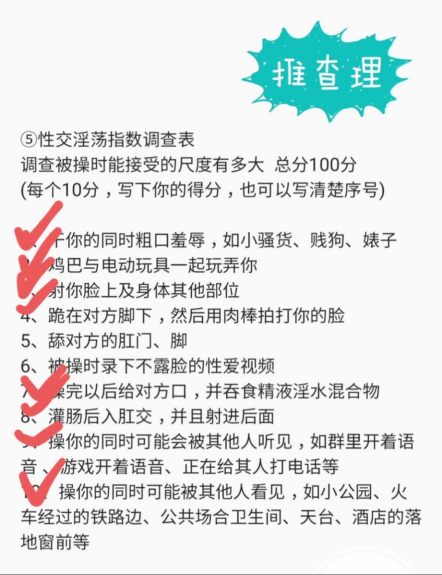 淫蕩程度問卷_自述情色文學