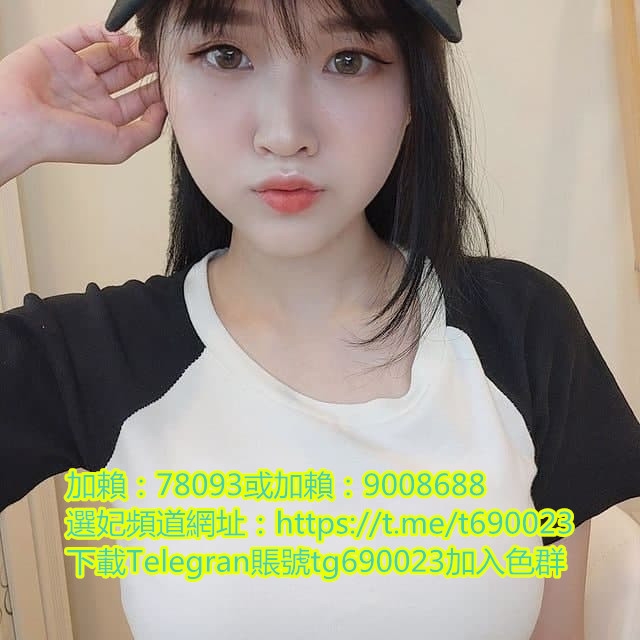 加賴690023或賴9008688大奶小隻馬 小肉身材摸著皮膚觸感很舒服喲_北部茶訊/樓鳳