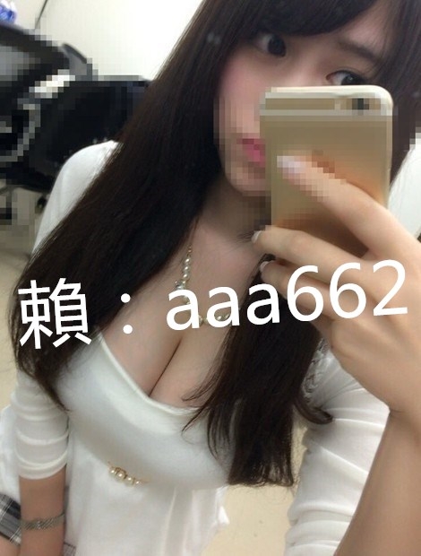 加賴:aaa662  約妹找她 北中南送服務 18-45歲左右都有_全台茶訊/樓鳳