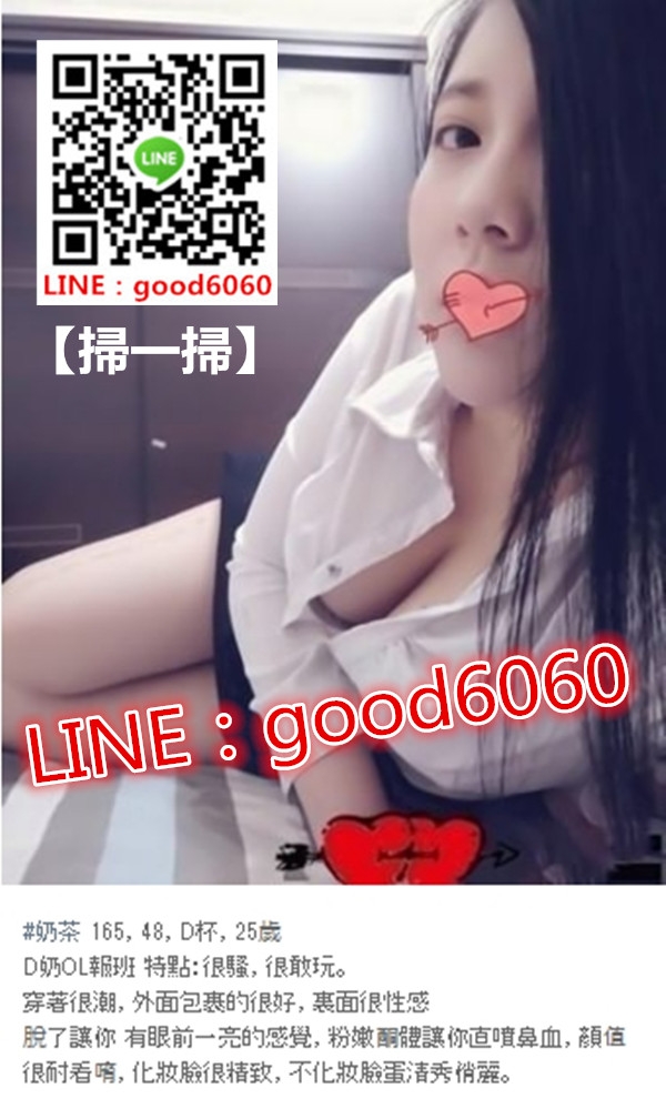 賴good6060甜美藥劑師 眉目清秀  氣質美女_北部茶訊、魚訊