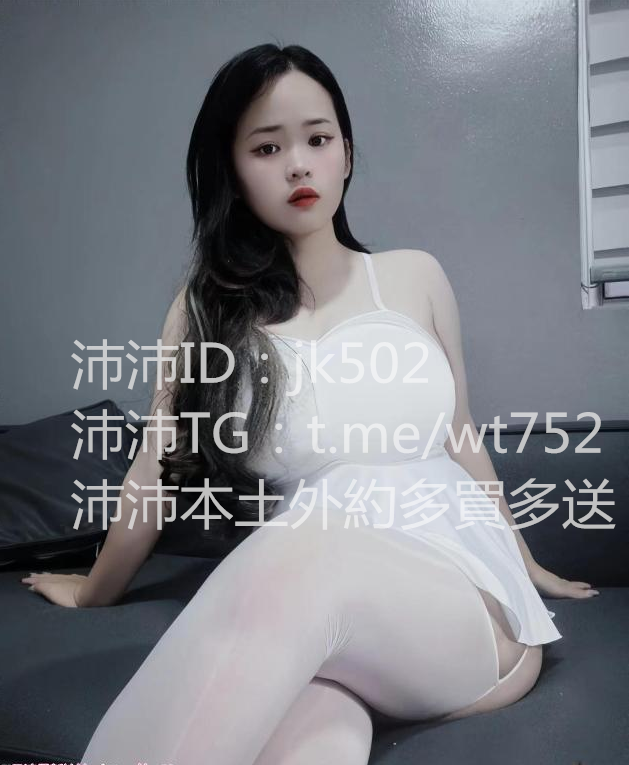 賴ID：jk502極品淫蕩女極騷舞蹈生 美乳翹臀性感亮麗_中部茶訊/樓鳳