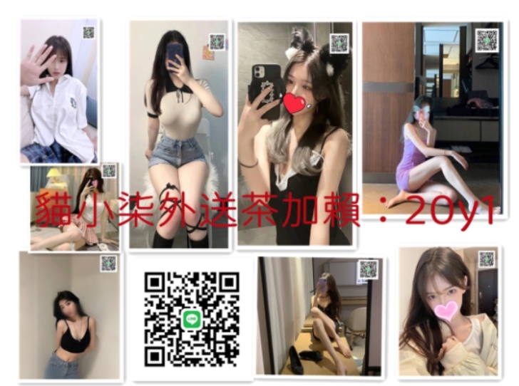 +賴20y1 潮吹小姐姐 床上超敏感 一摸就濕 很小隻可火車便當_北部茶訊/樓鳳