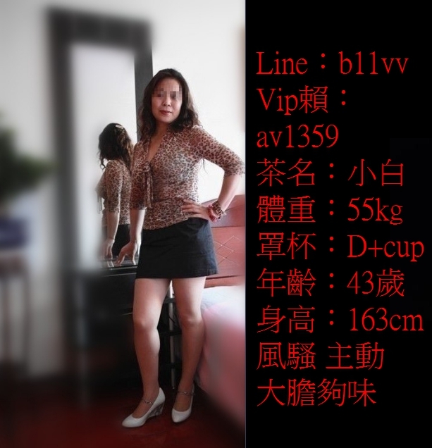 加賴av1359老熟女風騷 主動 愛愛騷騷的 屁股很會扭很翹_中部茶訊/樓鳳