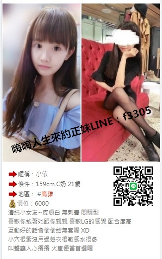 +賴f3305外約旅館 酒店 飯店上門服務氣質輕熟女技術茶 青澀學生妹  _南部茶訊/樓鳳