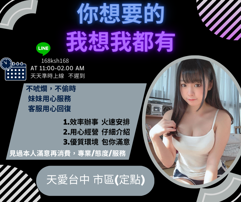 羽恩❤️細選美女💕~替哥哥挑選優質咩咩~😍_中部茶訊/樓鳳