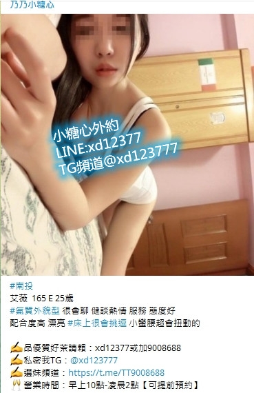 LINE:xd12377你丟了一個女友 還不趕快領回去 拿到床上好好疼愛_中部茶訊/樓鳳