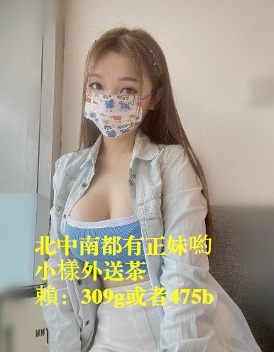 ★Telegram：@sss596優惠還有下次雙重 福利優惠帶朋友一起可享受半價_中部茶訊/樓鳳