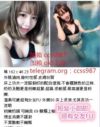 加賴756239或賴ccss987缺錢白虎大奶學生妹買兩節送二節_南部茶訊、魚訊