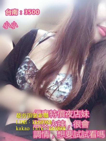 北中南出差找小姐+LINE:kk68988_全台茶訊/樓鳳