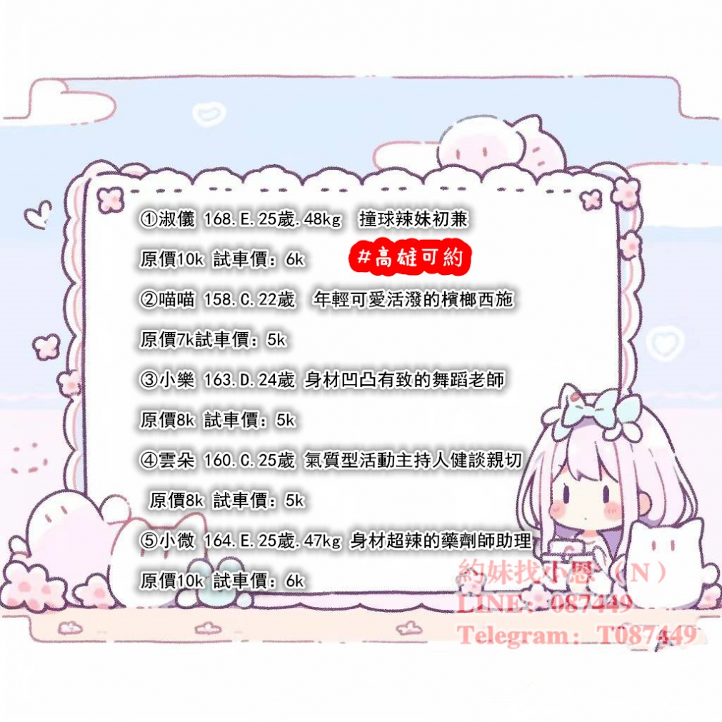 三重叫小姐line：087449汐止外約Telegram：T306785,永和叫茶,士林外送服務_中部茶訊/樓鳳