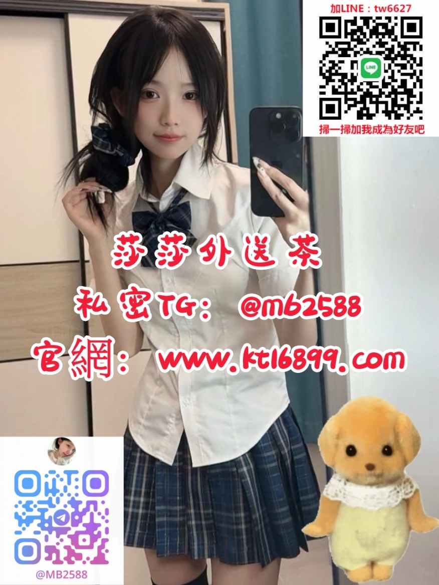 #無套內射18歲學生妹 愛愛經驗極少 非常青澀_北部茶訊/樓鳳