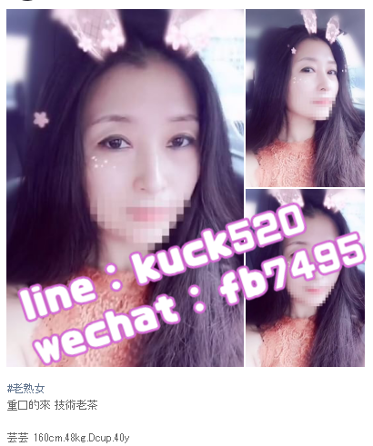 台中叫小姐line：kuck520/微信：fb7495_中部茶訊/樓鳳