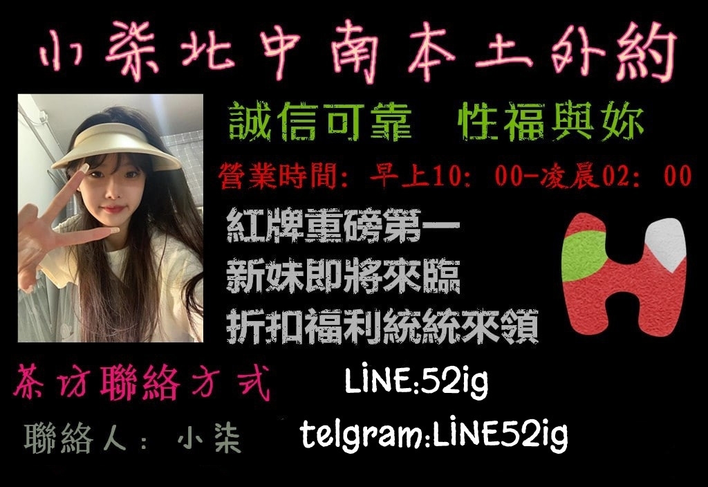 小柒優質全台外送茶+賴52ig 各種類型小姐 每日推薦!!!