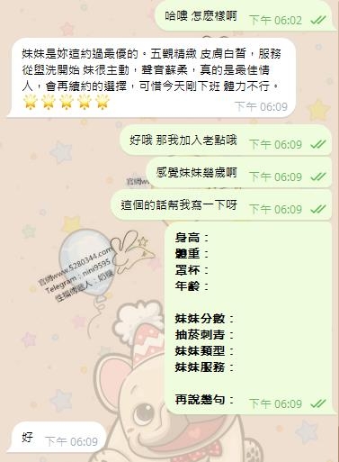 暗黑夜遊分享 可愛 蘿莉_北部茶訊/樓鳳