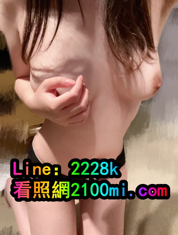 學生妹外送茶 LINE:2228k麻豆空姐約炮賴595tt_中部茶訊/樓鳳